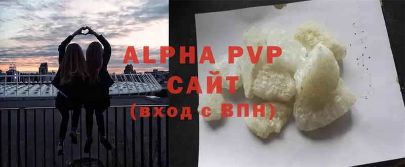 A-PVP кристаллы  Белоусово 